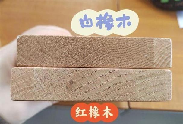 红橡木与白橡木有何不同？掌握这四个要点，让你家具销售倍受赞赏